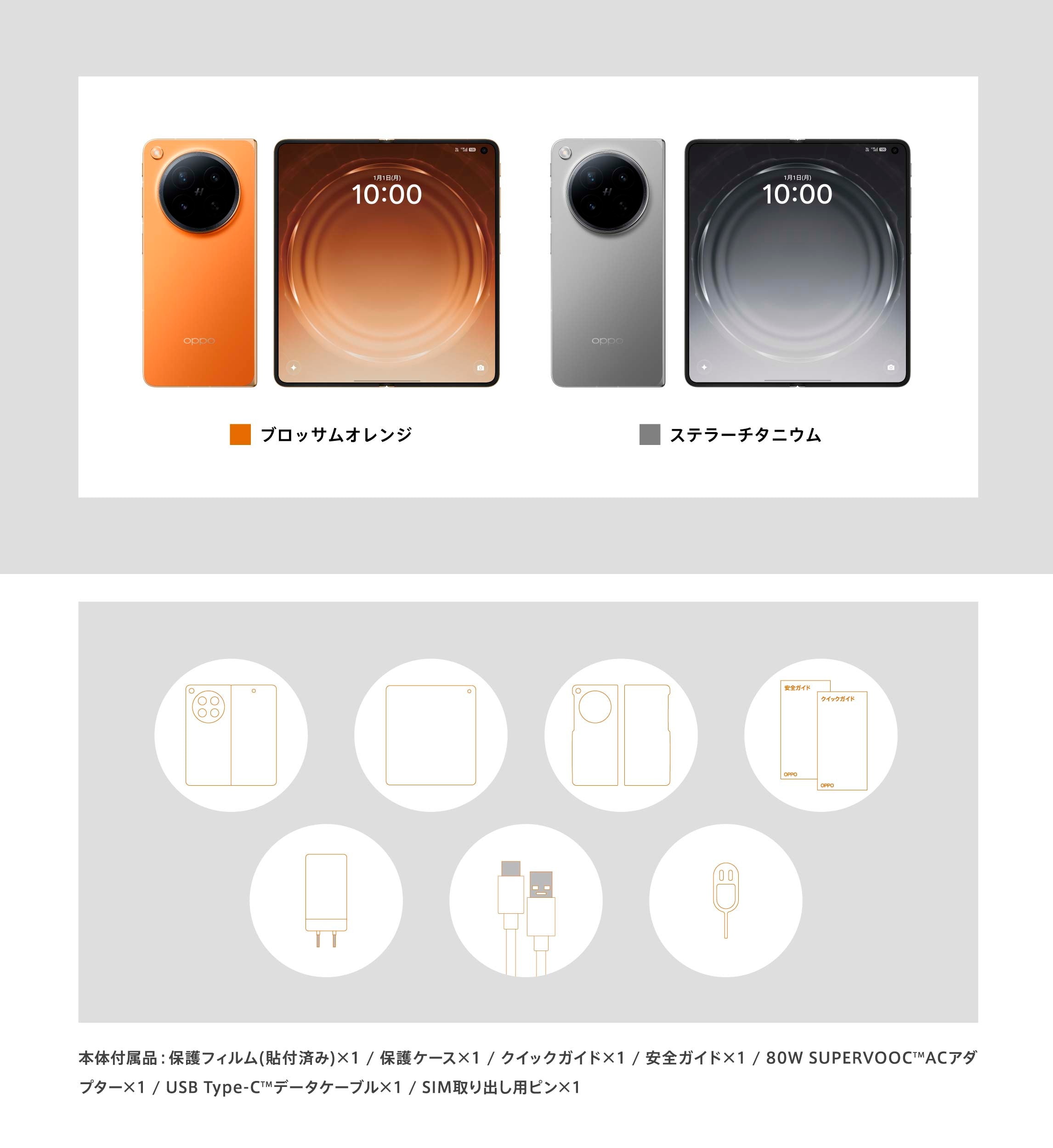 OPPO Find N6 PC 11